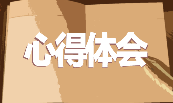 2020党员观看大学生疫情防控思政大课心得体会5篇