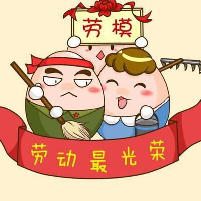 2020劳动节祝福语_最新的劳动节祝福语大全